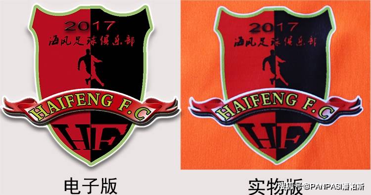 服务|河南西华县海风足球俱乐部与潘帕斯达成足球服装设计定制