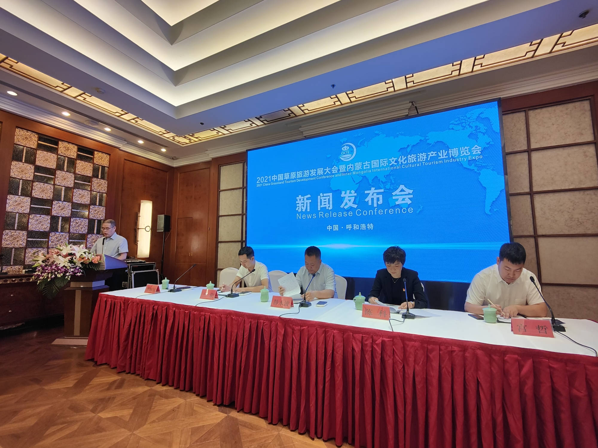 产业|2021内蒙古国际文化旅游产业博览会新闻发布会召开