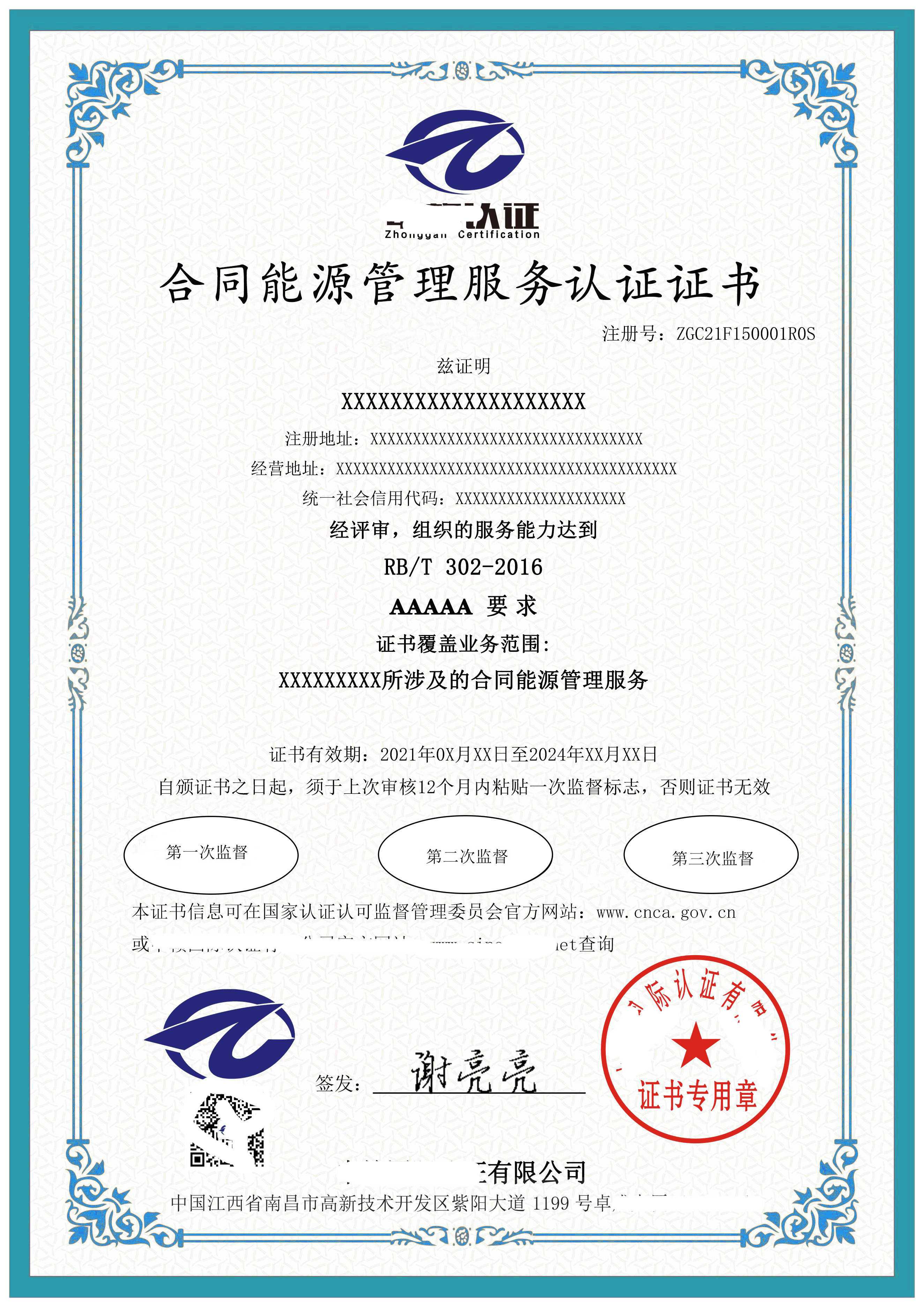 什么叫三体系证书 40c60822af95432595bb8fbf3adfd322.jpeg