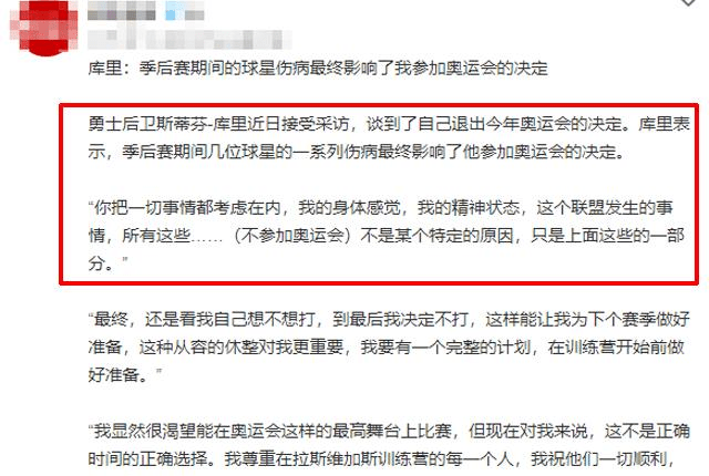 为何不参加奥运 库里给出答案 理由无法抗拒 但他的确没阿杜伟大 杜兰特 为何不参加奥运 库里给出答案 理由无法抗拒 但他的确没阿杜伟大 杜兰特