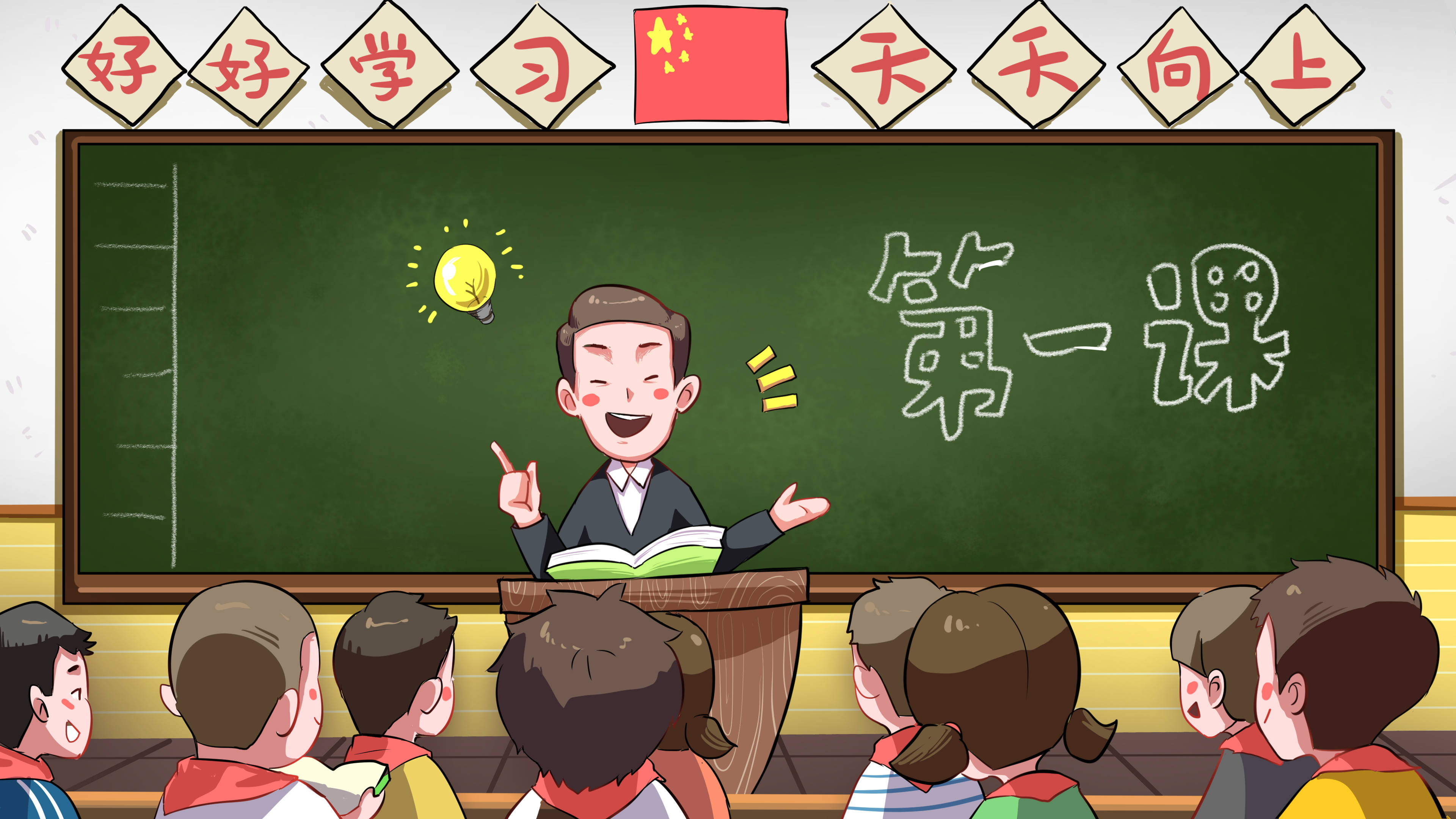晚春苑|从教第一节课