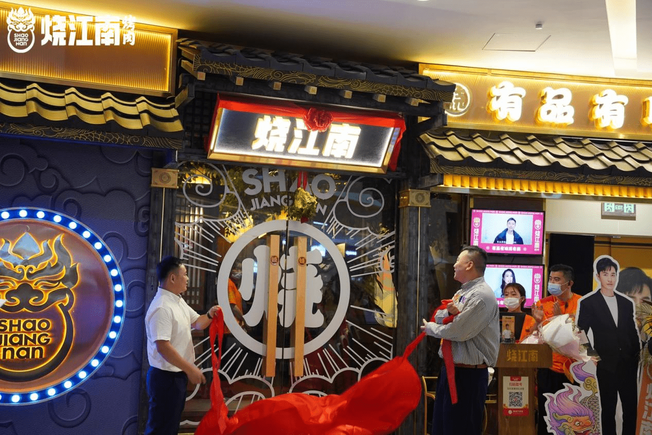 "烤肉界百科全书"烧江南进驻哏儿都 领潮风尚打造烤肉新势力!