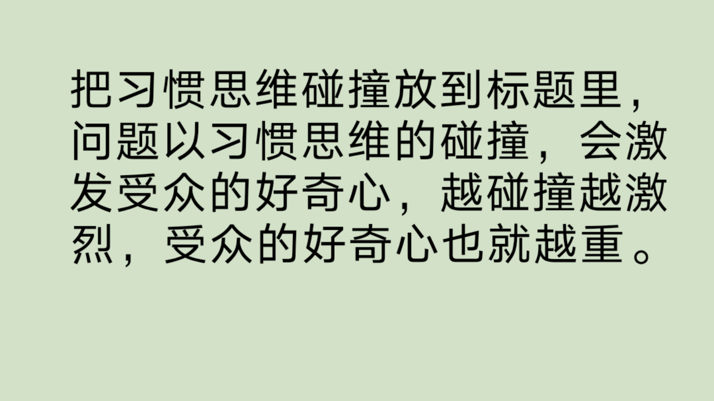 疑问设问式是引发读者兴趣的好标题吗-搜狐大视野-搜狐新闻