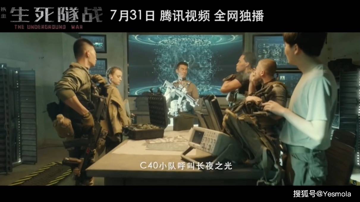 官宣|张乔耳《铁血:生死隧战》定档 饰演勇敢女科学家引期待