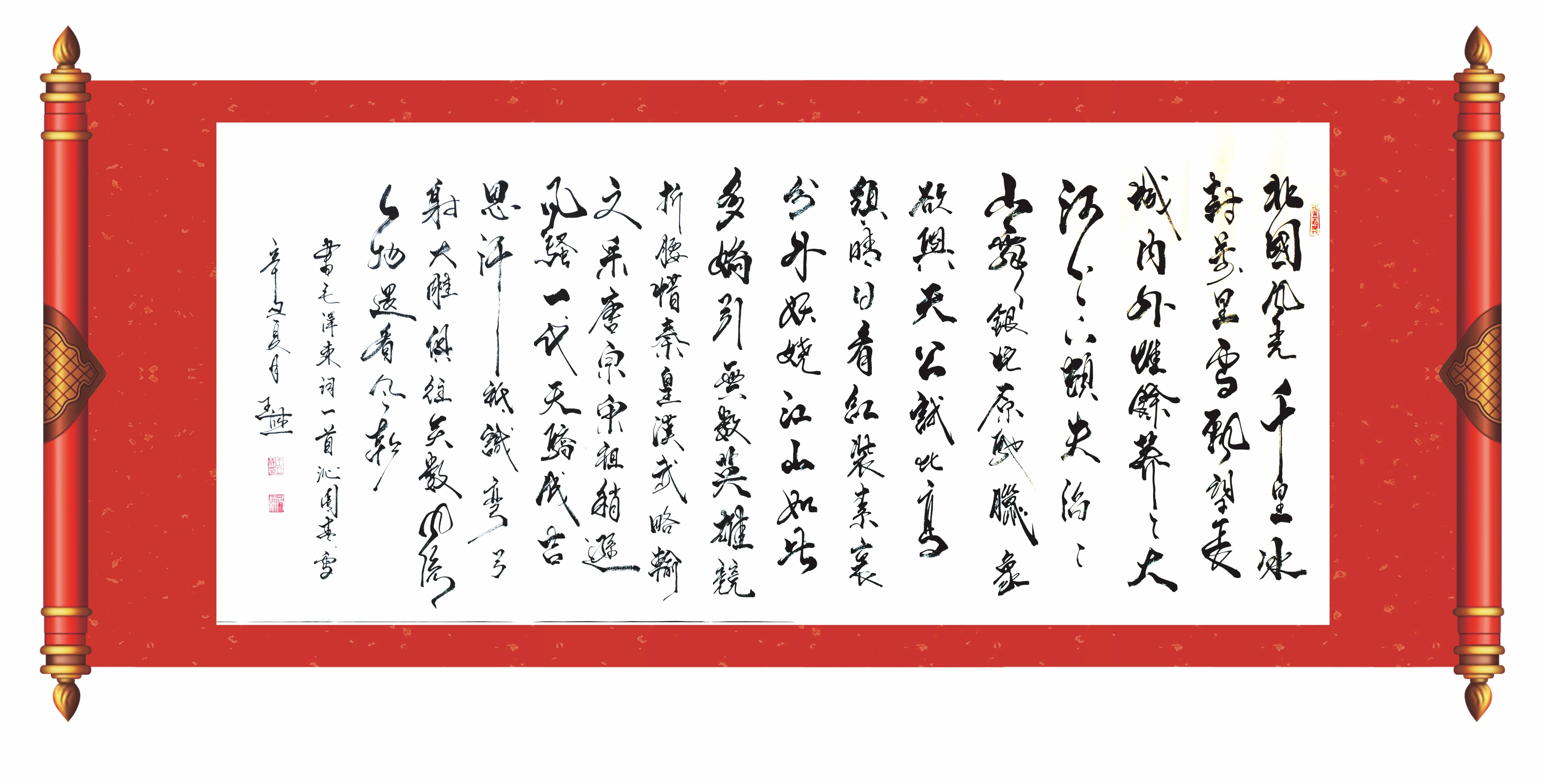 中心|王立杰——中国楹联学会会员，中华国礼书画家！