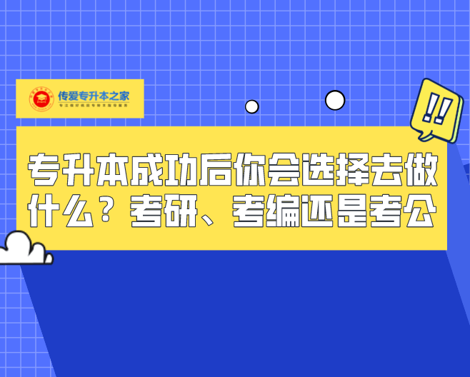 福利待遇好,不加班,工作內容輕鬆教師容易考,屬於事業單位編制,福利