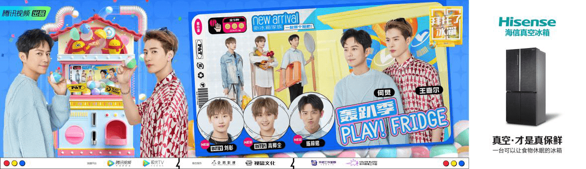 年轻化、高端化、差异化  海信真空冰箱多重“玩法”破局新消费浪潮-家电圈官网