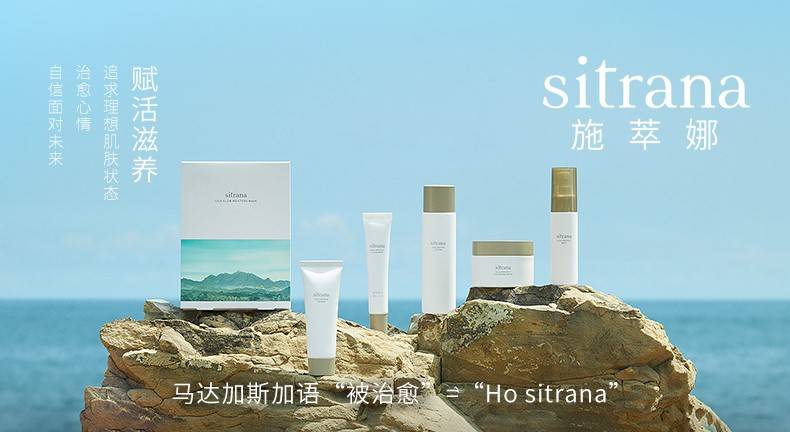 肌肤|日本积雪草护肤专家sitrana施萃娜携手INTO1力丸，膜力修护，愈韧愈活