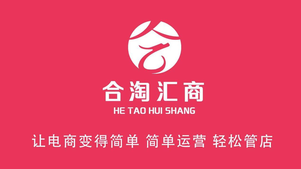 合淘汇商深度分析 新零售电商的"时代,真的到来了吗?_门店