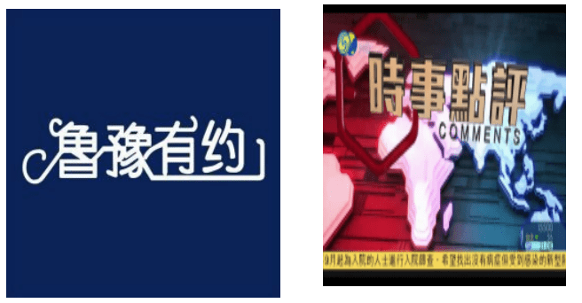 上新凤凰卫视全新广告价格表及节目编排表