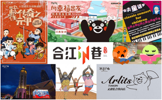 焕新|7月16日 津湾广场焕新亮相，开街活动精彩纷呈