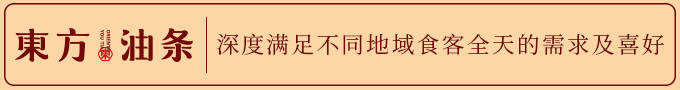 人群|东方油条:新手开早餐店的注意事项,不可大意
