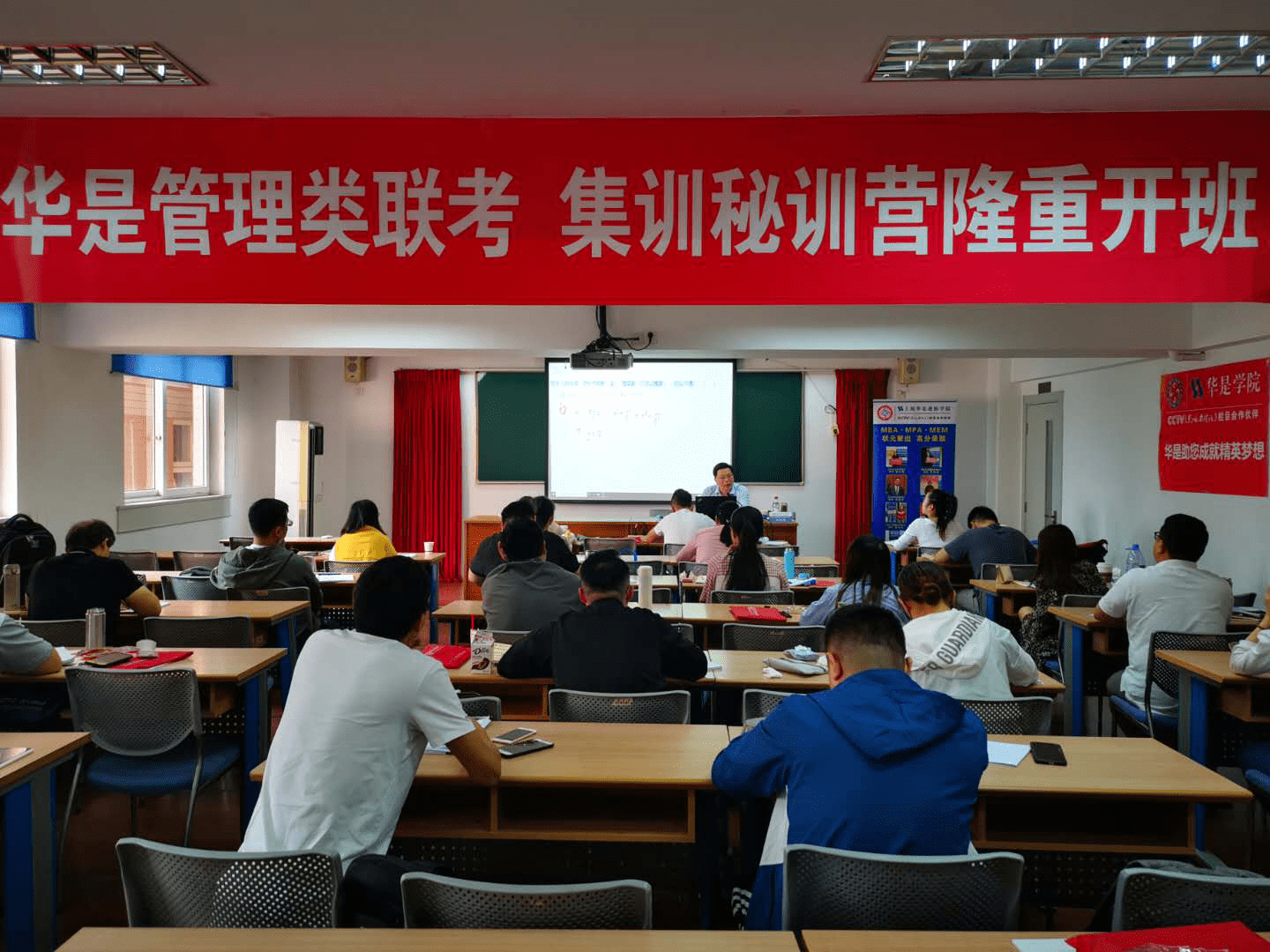10月27日mba管理类硕士国庆集训营