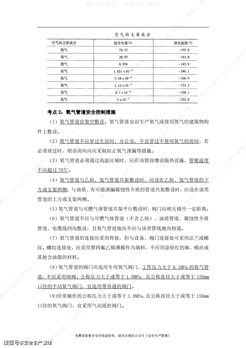 金属冶炼安全工程师通过率 ba414192579c4a3b883f6ea1ef4228c8.png