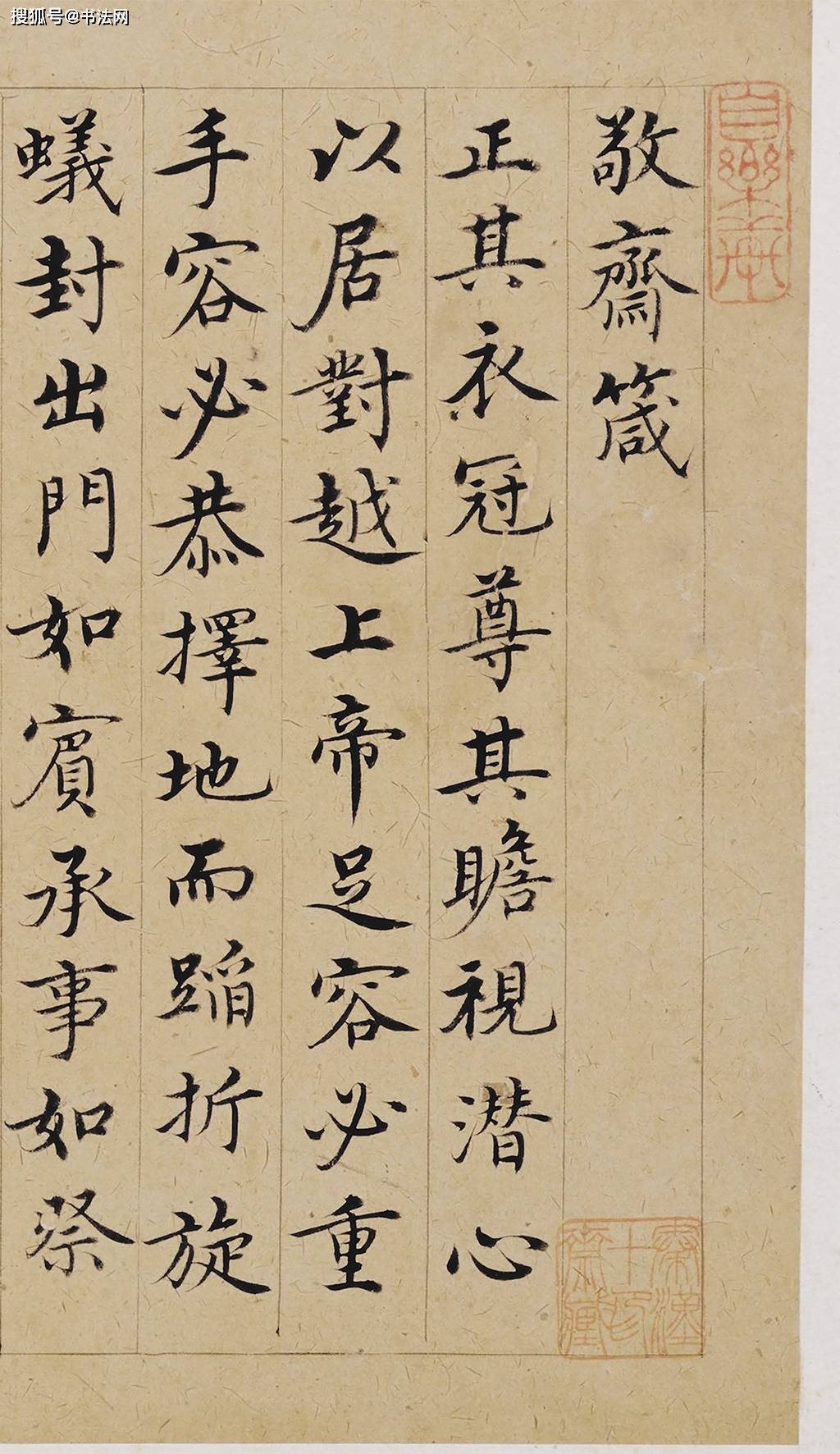 学书法要抵制丑书更要防止被呆板死滞的印刷体所蒙蔽