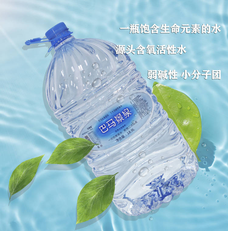 巴马天然山泉水巴马一次性桶装水