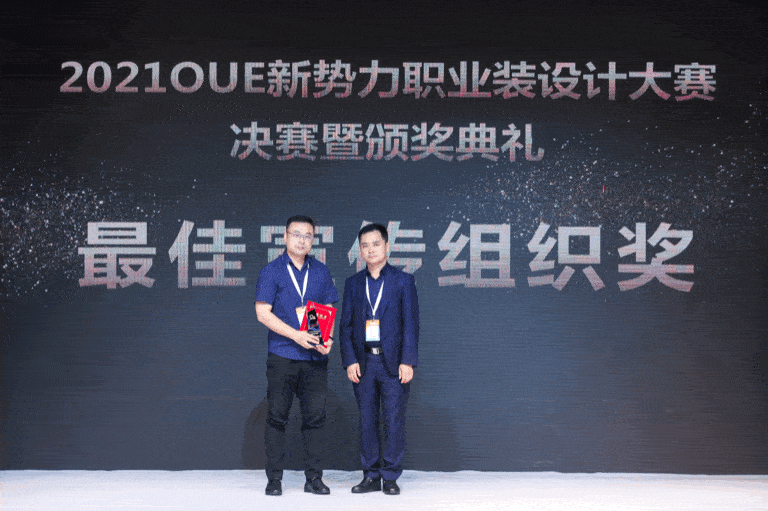 观众|破圈而出！2022 OUE职业装·团服展（上海）正式启航