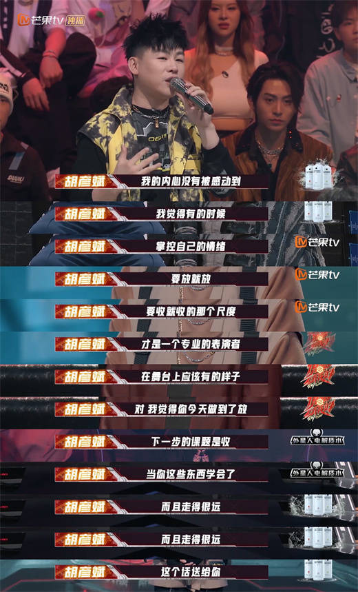 舞台|《说唱听我的2》选手初舞台反转不断 吴克群发长文鼓励小鸭哥