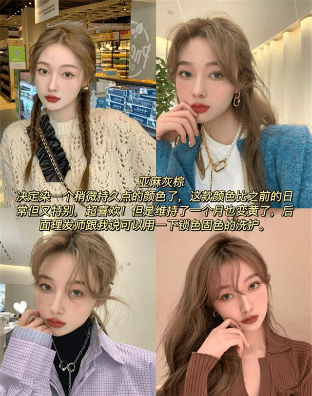 分析|你以为这些是显白的发色？看看以下的对色分析吧