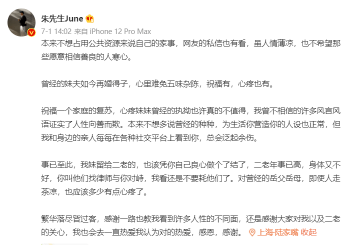 林生斌获死亡赔偿金争议 能否算死者遗产 如何分配 公益