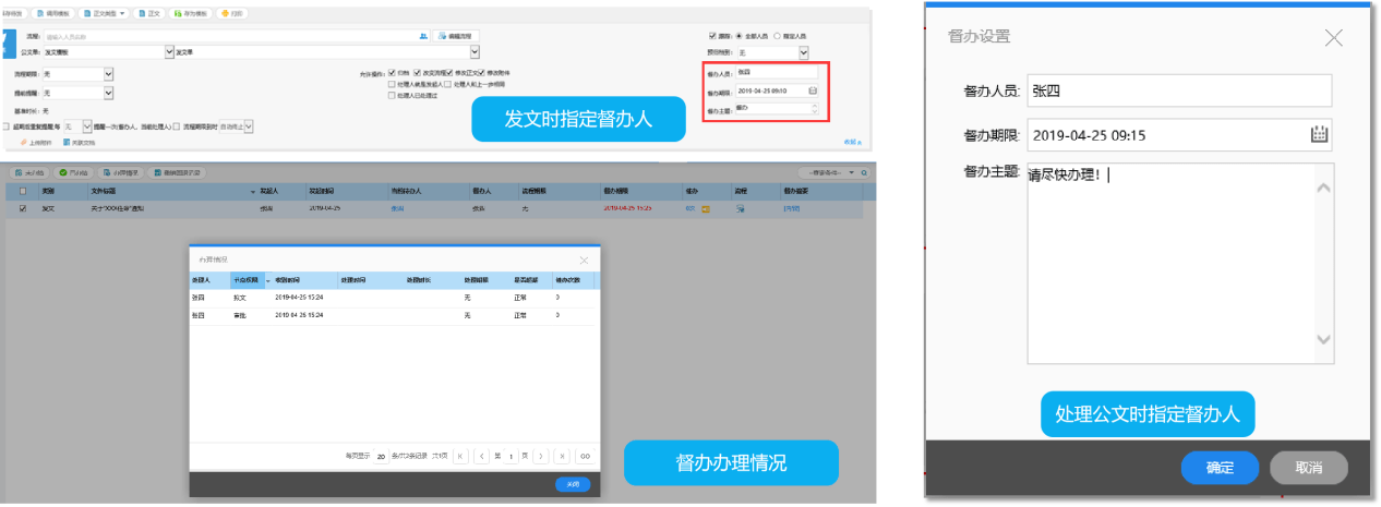 流程按條件觸發,環形流程靈活流轉以及公文元素與流程節點聯動;支持