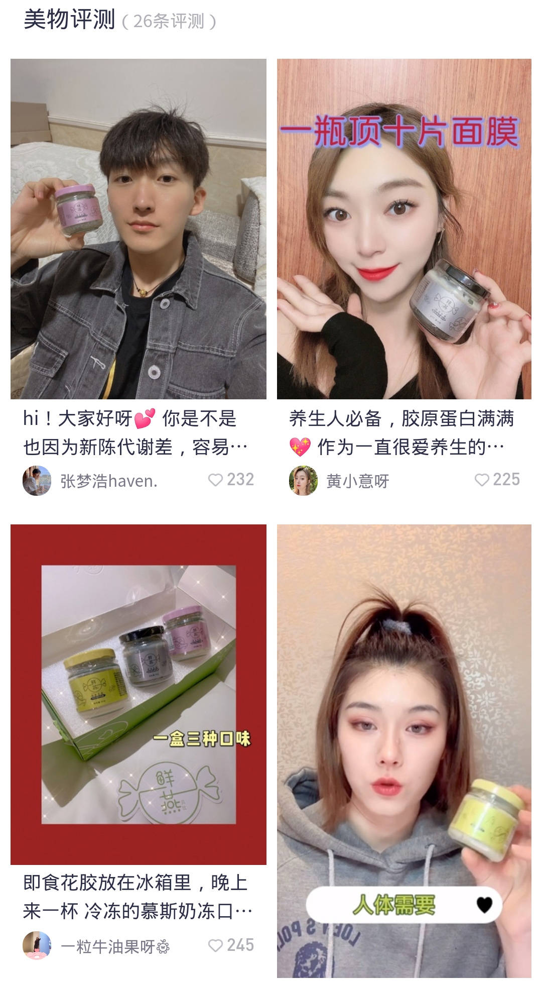 营养|《鲜燕贝比》--我是大美人极推广即食花胶网红养生开瓶即食养颜品牌-风尚大奖