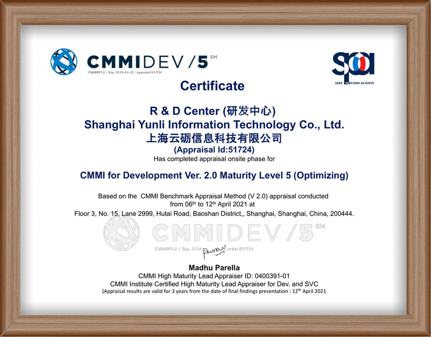 雲礪(票易通)通過全球軟件領域最高級別cmmi5認證,研