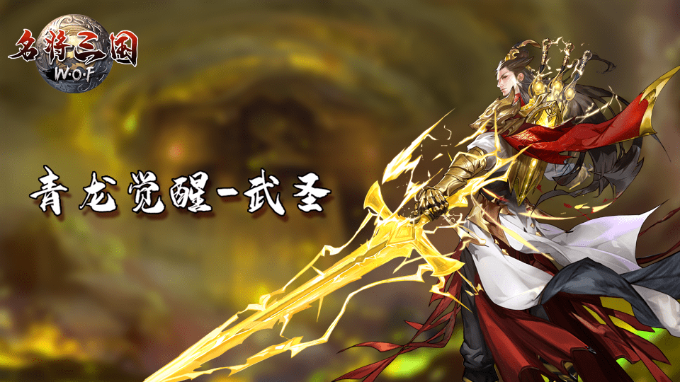 《名将三国》萌新进入游戏后首选哪个职业更合适?