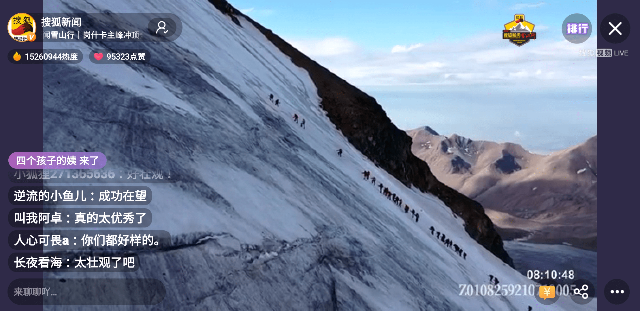 「搜狐新聞雪山行」登頂海拔5254.5米崗什卡雪峰 搜狐視訊全程直播 科技 第12張