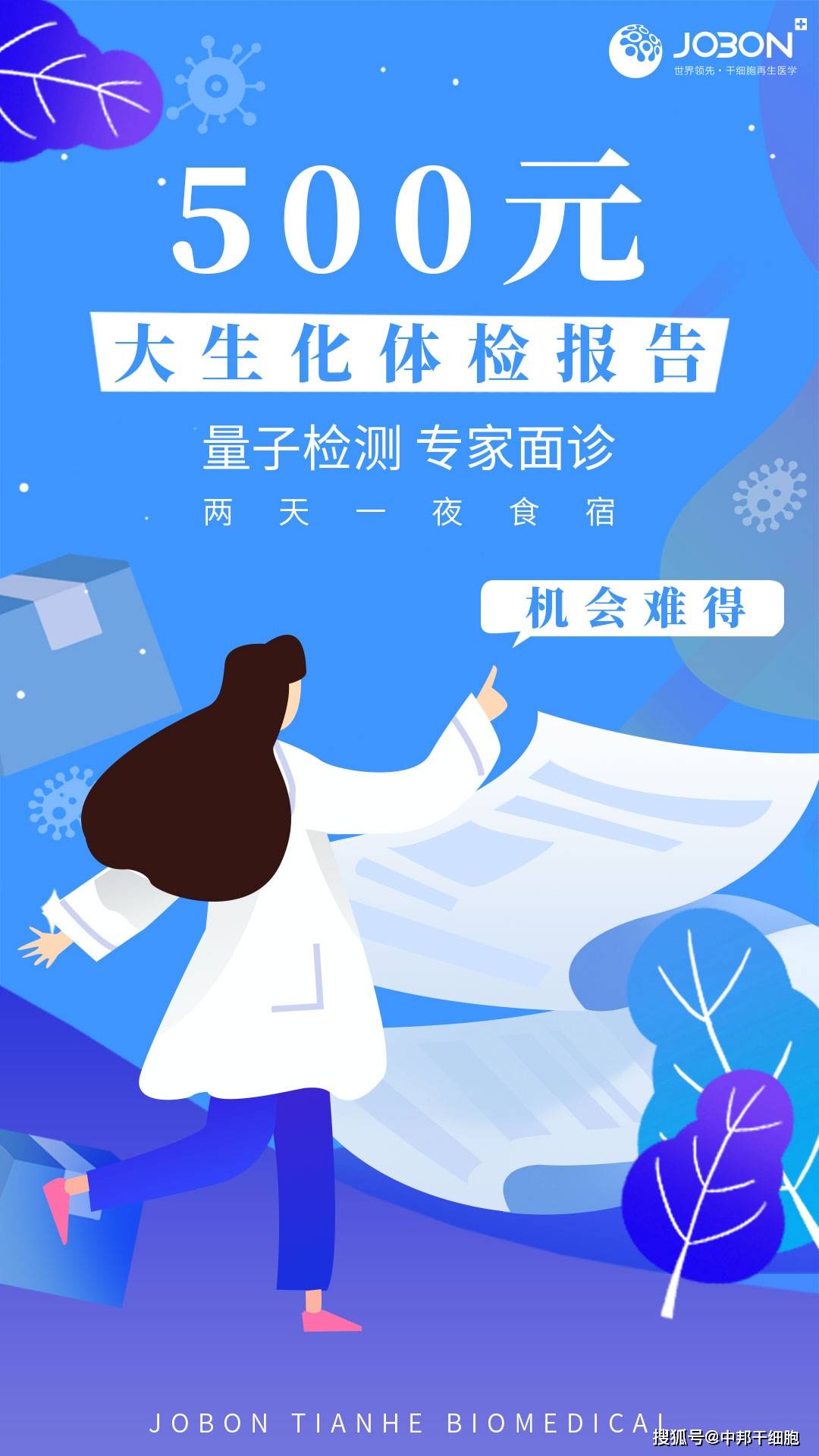 症状|干细胞修复尿毒症，教你如何正确保护肾！