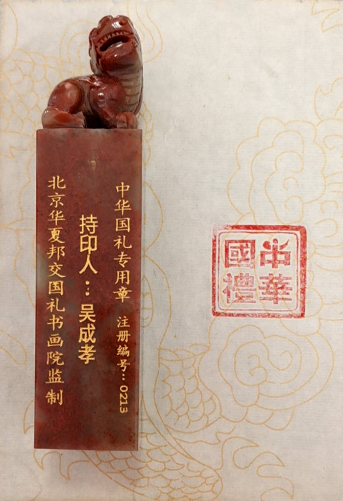 吴成孝|吴成孝国礼书画名家