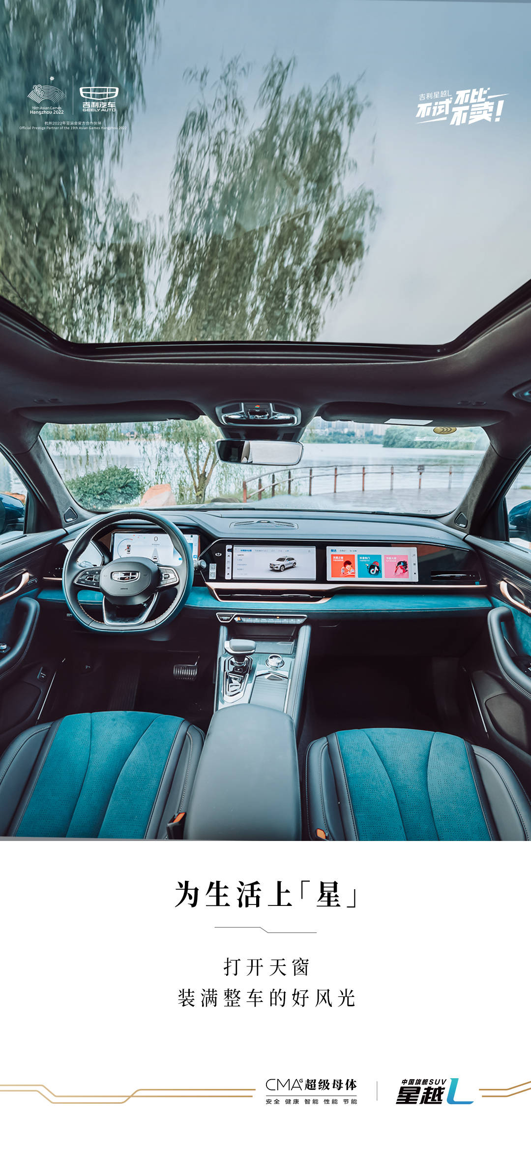 风景不在窗外 就在车里 搜狐汽车 搜狐网