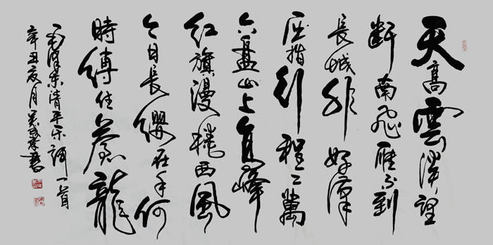 吴成孝|吴成孝国礼书画名家