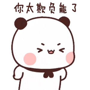 熊猫一二(第五弹)