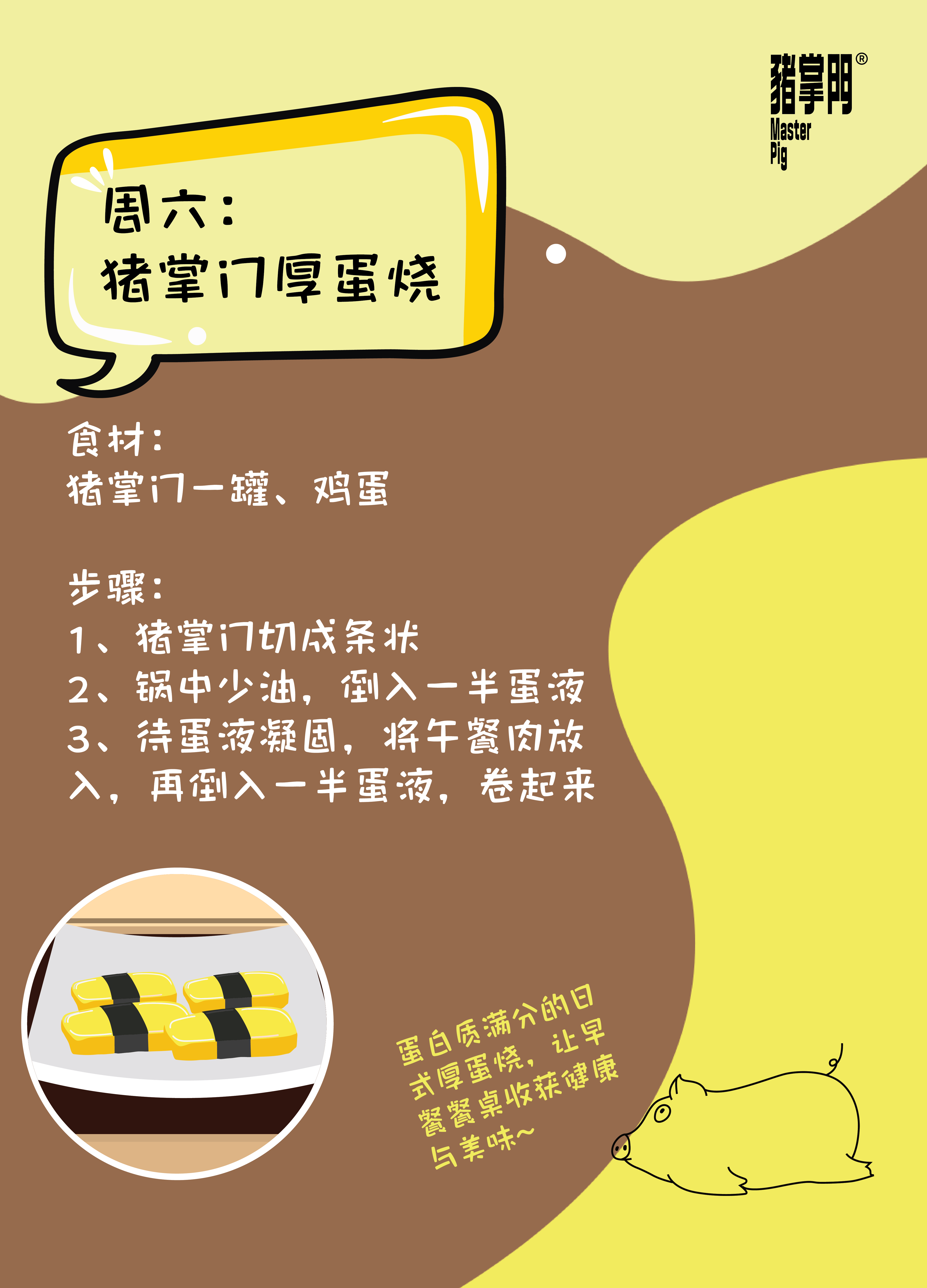 关键|暑期带娃攻略,5分钟花式早餐,天天不重样!