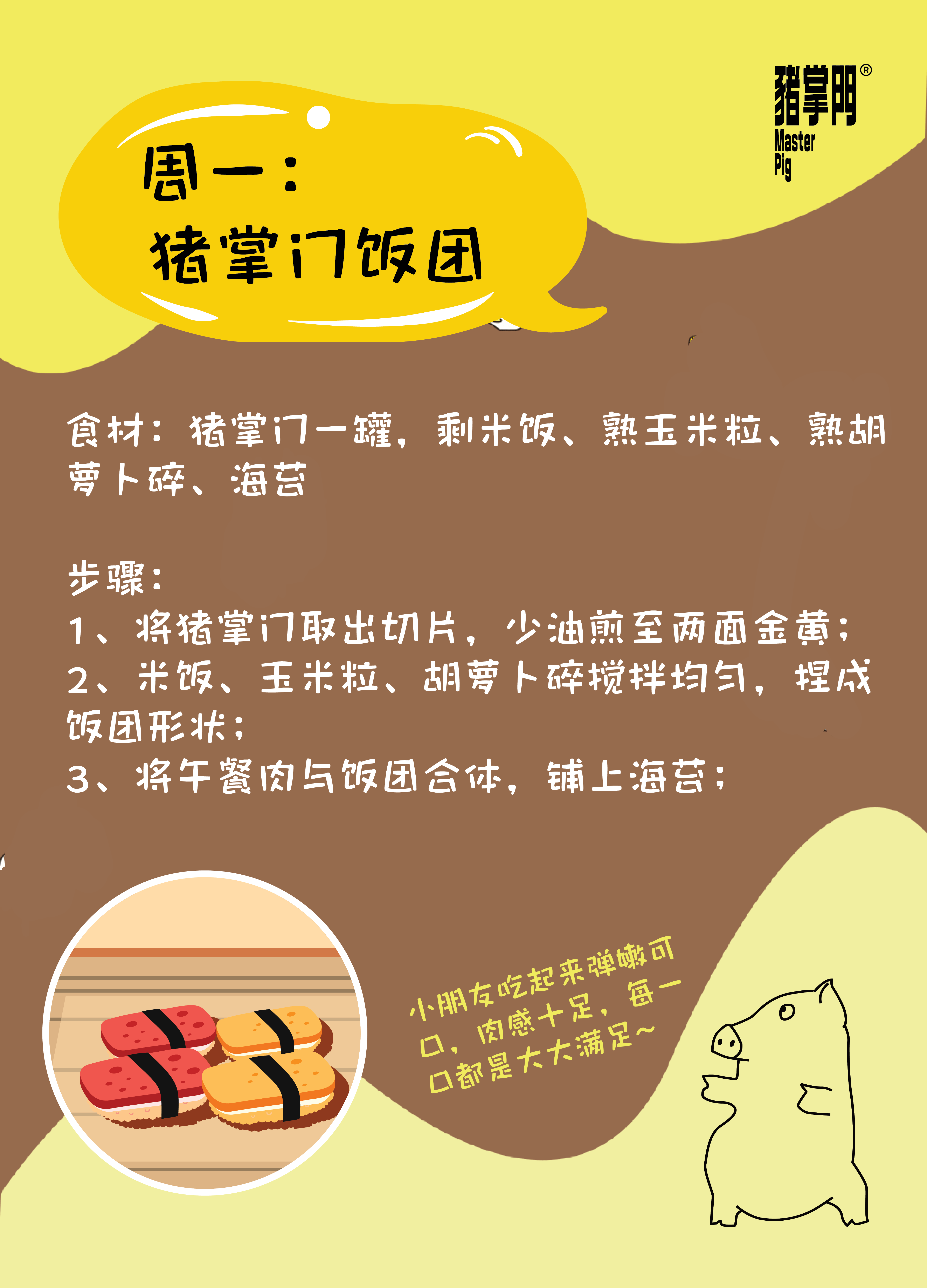关键|暑期带娃攻略,5分钟花式早餐,天天不重样!