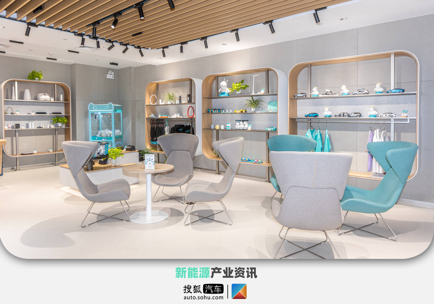 广汽埃安首家直营体验中心落地广州 打造传统车企的"新势力"用户体验