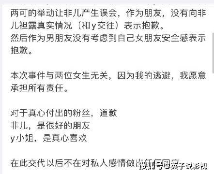 事情|王正卓承认女朋友是y小姐，y小姐说不会和王正卓和好，网友为朱菲儿打抱不平