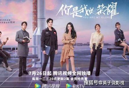 《你是我的荣耀》在哪个卫视上播出，于途乔晶晶甜蜜相爱