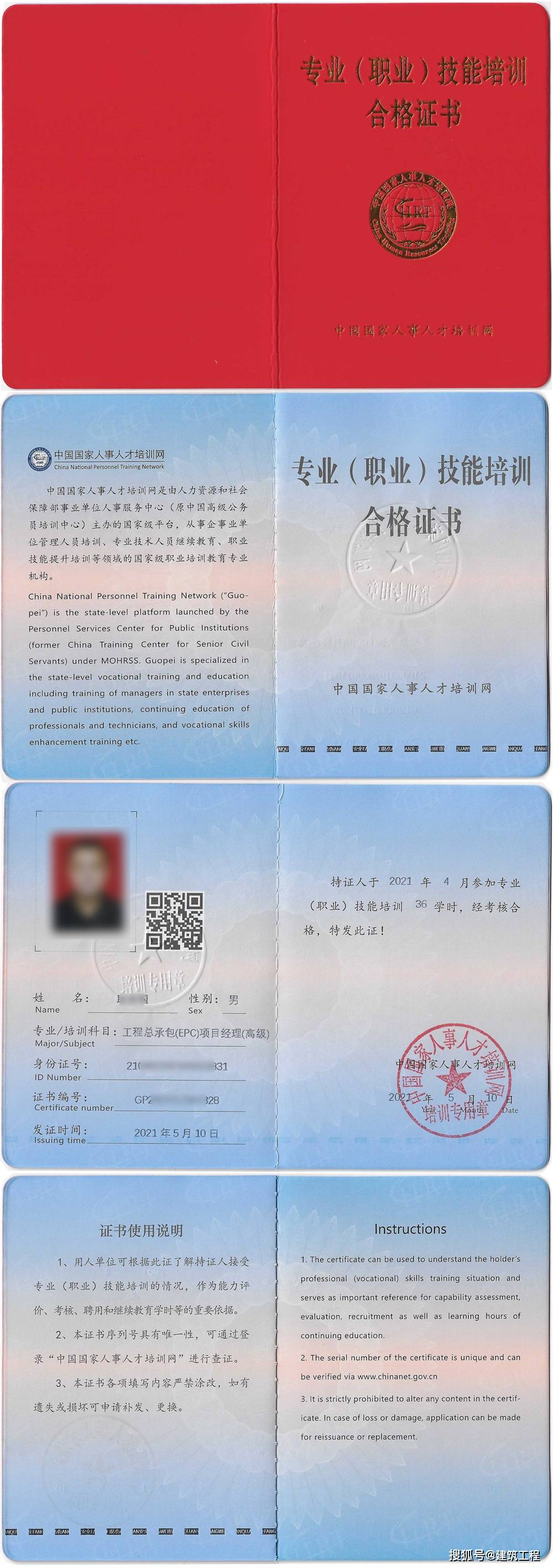 全过程工程咨询与监理关系