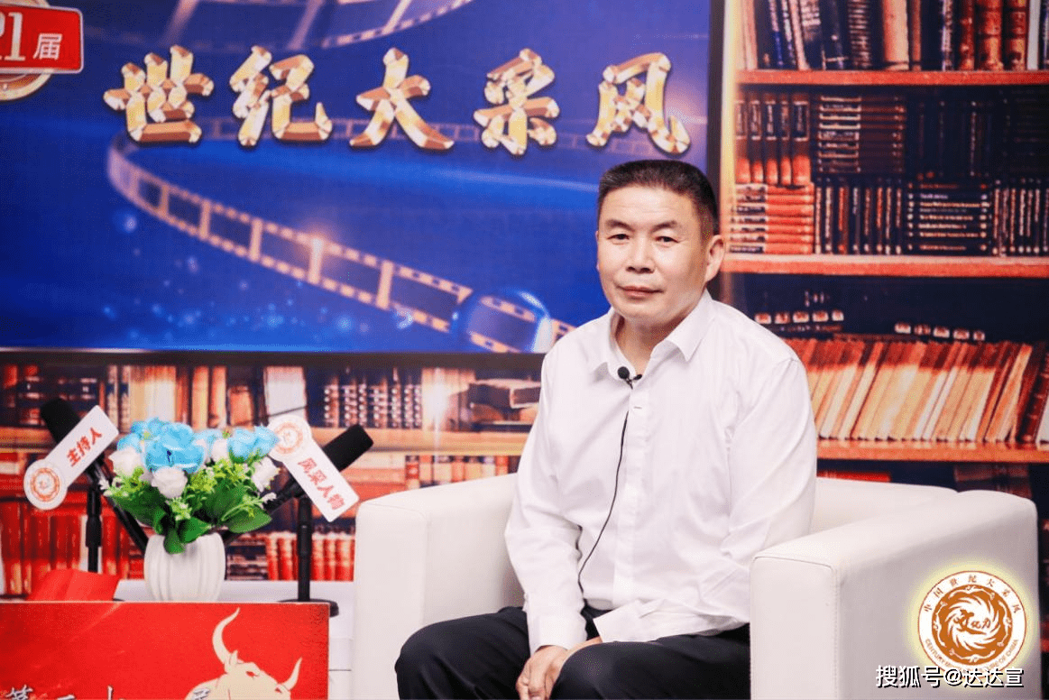著名风水大师何德斌应邀出席第二十一届中国世纪大采风盛典