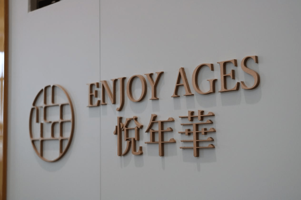 易康养带你走进华润旗下的高端养老机构探寻其中魅力