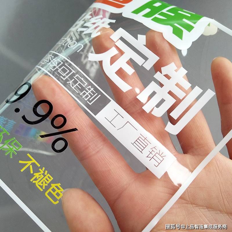 pp胶片定制透明背胶制作喷绘写真广告材料知识大全