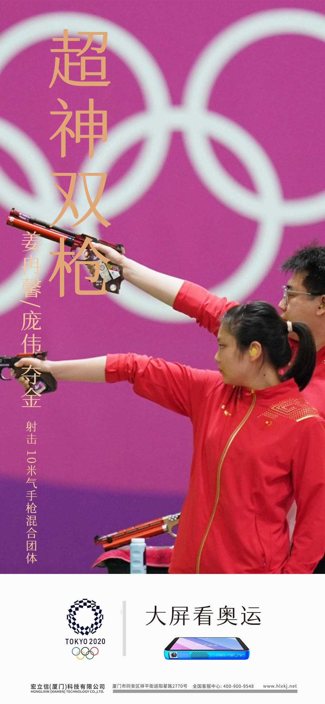 东京奥运会金牌时刻!yyds!-搜狐大视野-搜狐新闻