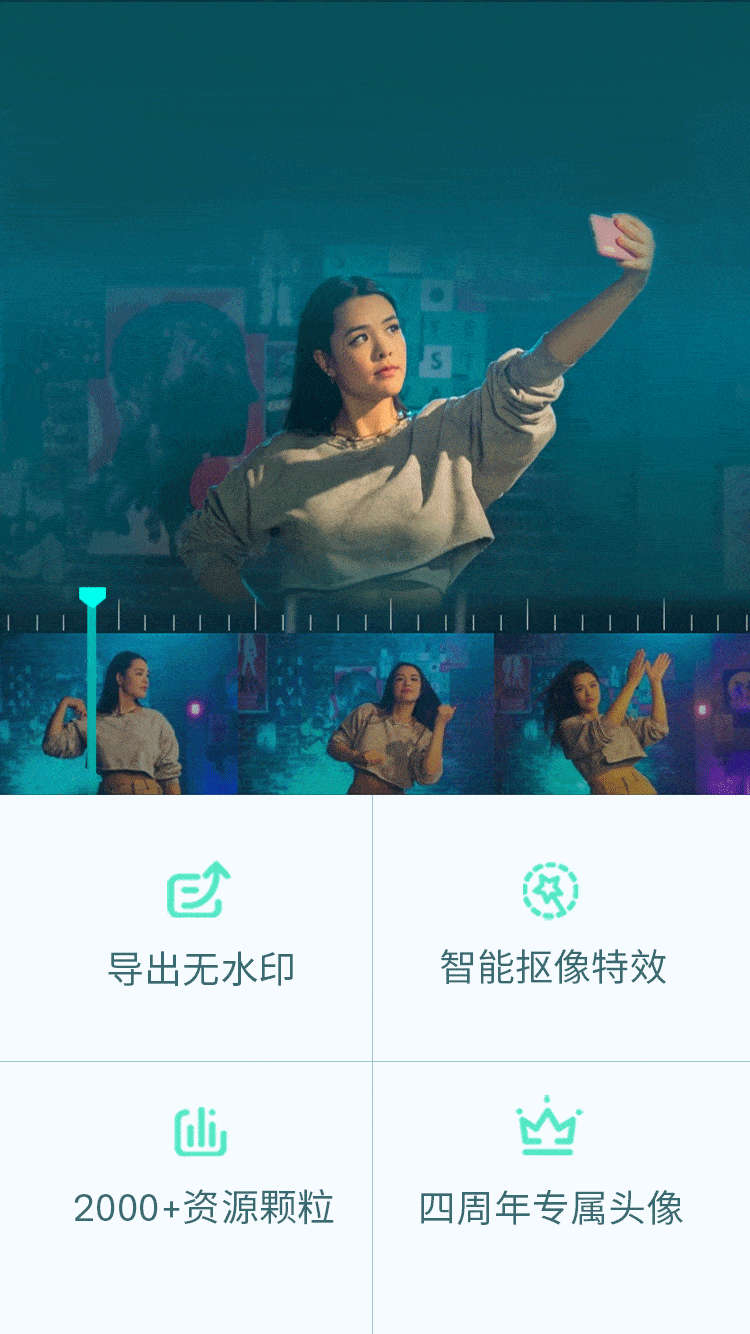 万兴喵影v6上线一键开启free模式