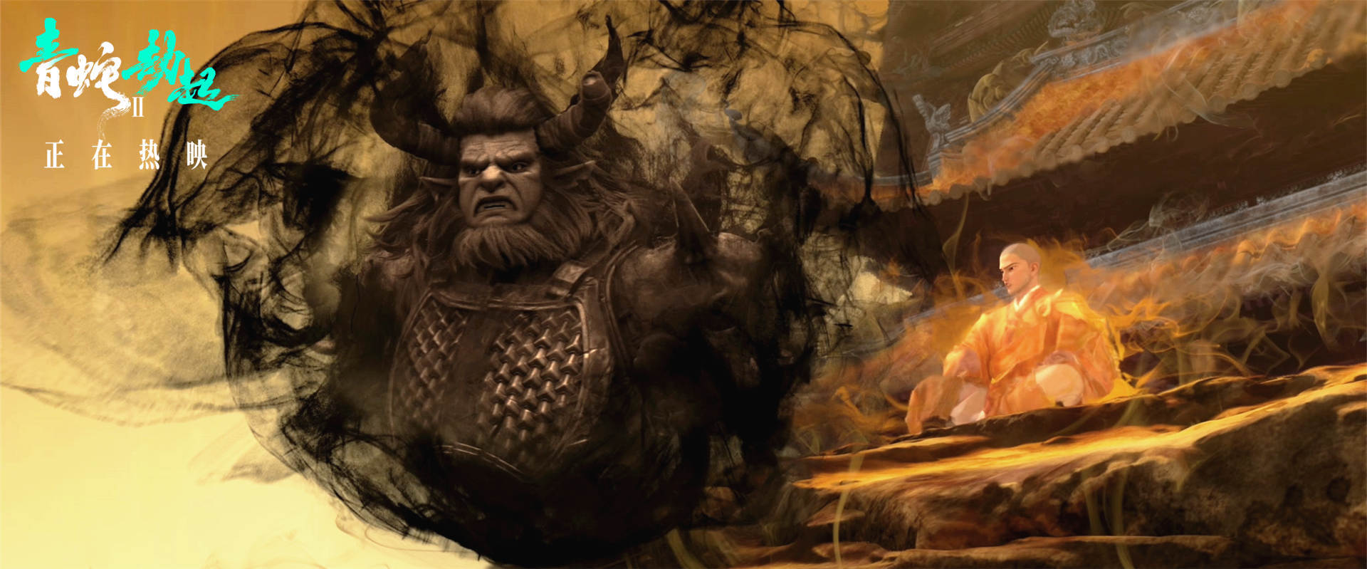 白蛇2：青蛇劫起》制作花絮黑风洞大战水彩中国风视效超震撼_搜狐网