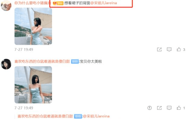 网友|宋祖儿穿吊带裙拍清凉大片,海边美照太抢镜