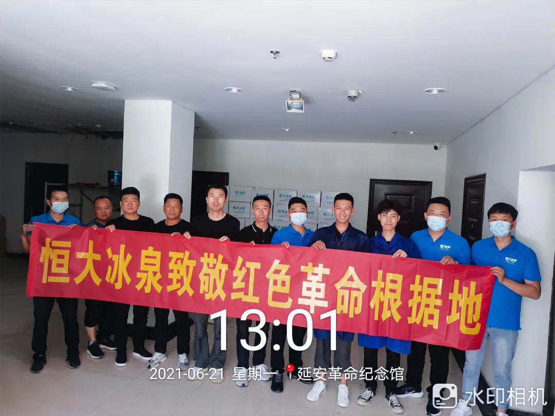 恒大冰泉官网活动 b8e5497bf8af4395aedb5ec52952d3ee.jpeg