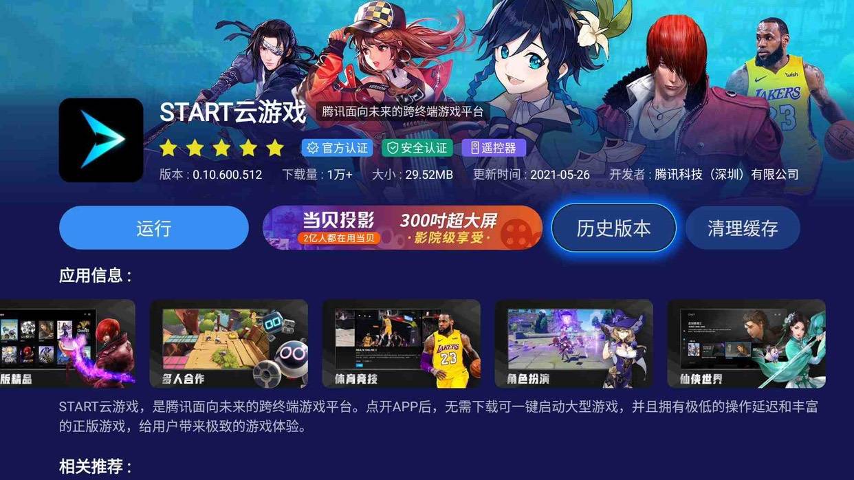 用电视盒子怎么玩云游戏为什么要用电视盒子玩云游戏