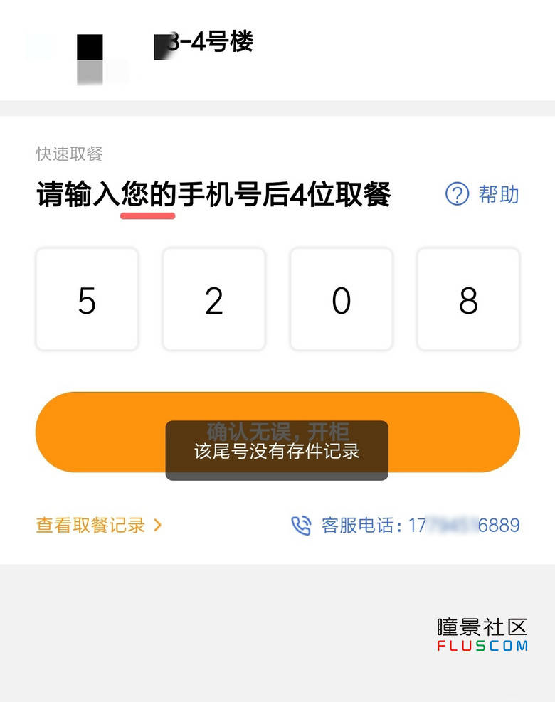 美团外卖如何退出账号登陆